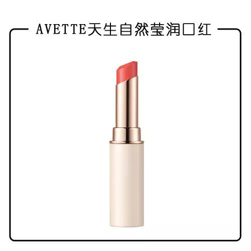 AVETTE(艾唯她)天生自然莹润口红