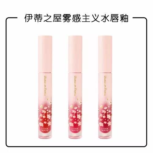 伊蒂之屋雾感主义水唇釉(野餐樱花季限量版)