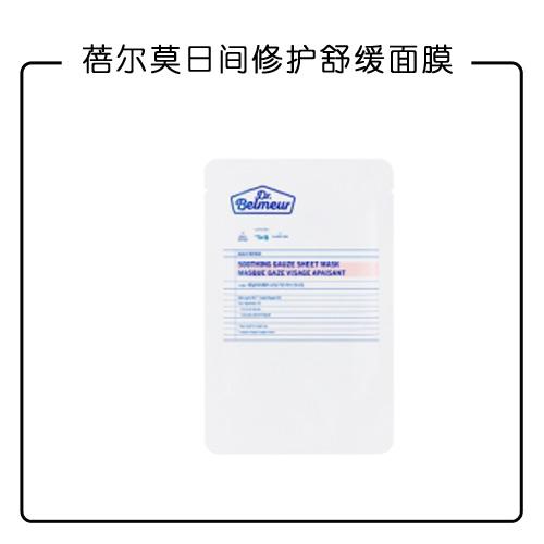 蓓尔莫日间修护舒缓面膜