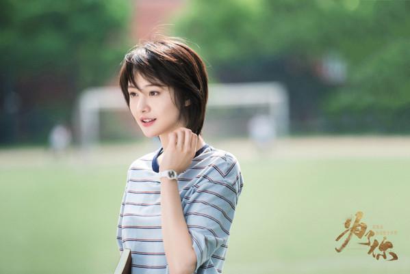 《为了你我愿意热爱整个世界》海报