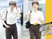  Stars love big brands: Jiang Shuying wears a beret, handsome, retro, and his pen is sweet to a new height