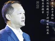 《时尚》创始人刘江去世 集团年会致辞成绝响