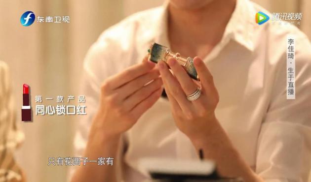 花西子新品“同心锁口红”
