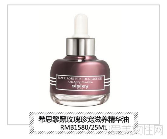 希思黎黑玫瑰珍宠滋养精华油