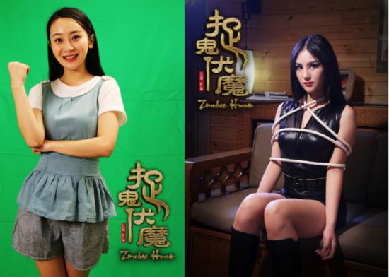 网络电影《捉鬼伏魔》