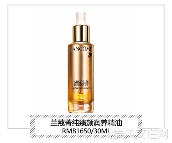 兰蔻菁纯臻颜润养精油
