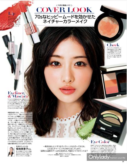 石原里美