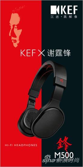 KEF M500‘锋’特制版Hi-Fi耳机