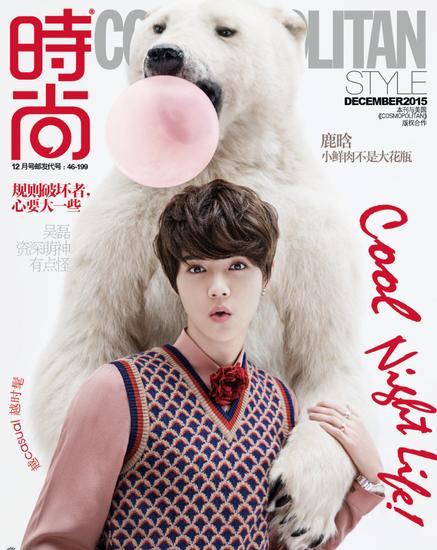 鹿晗登《时尚Cosmo》封面