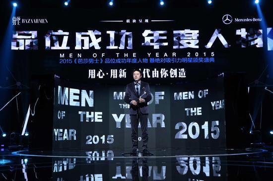 2015《芭莎男士》“年度荣耀企业家”获得者腾讯集团副总裁、腾讯影业CEO程武发表演讲