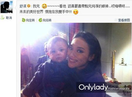 舒淇与诺一