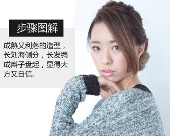 学会时髦大辫子的编法 秋冬来了不用愁