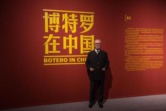 艺术大师博特罗在展览现场