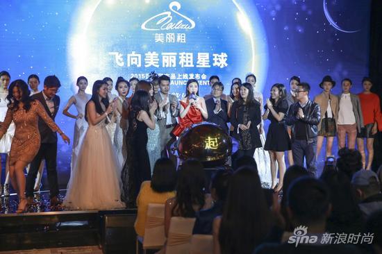 美丽租”飞向美丽租星球“的启动仪式