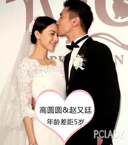 金童玉女般的姐弟恋 高圆圆赵又廷