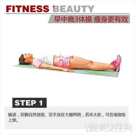 下肢抬腿步骤 1