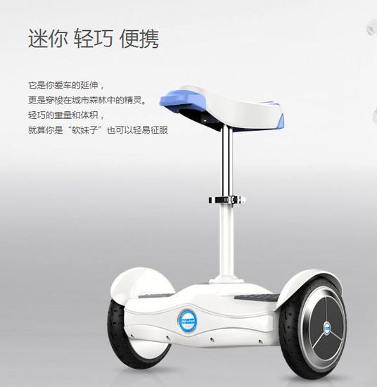 爱尔威S6智能平衡车从心定义你的出行