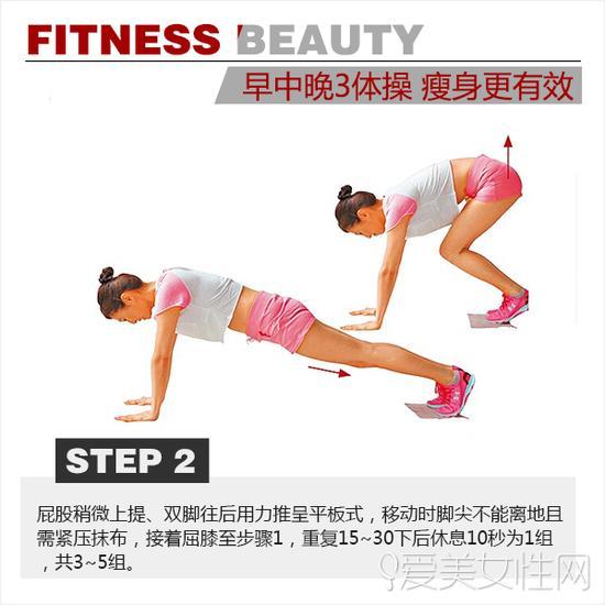 捲腹擦地步骤 2