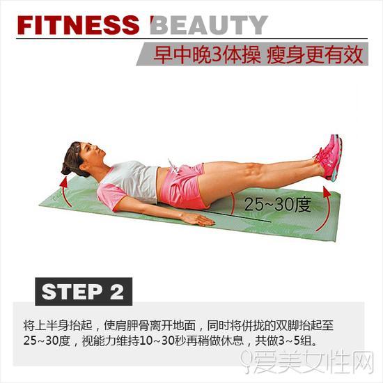 下肢抬腿步骤 2