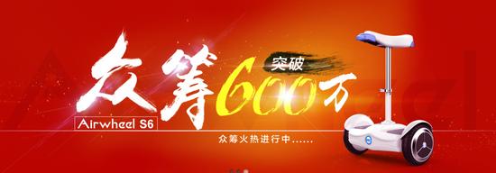 爱尔威S6智能平衡车从心定义你的出行