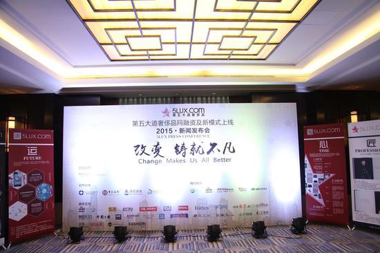 发布会现场