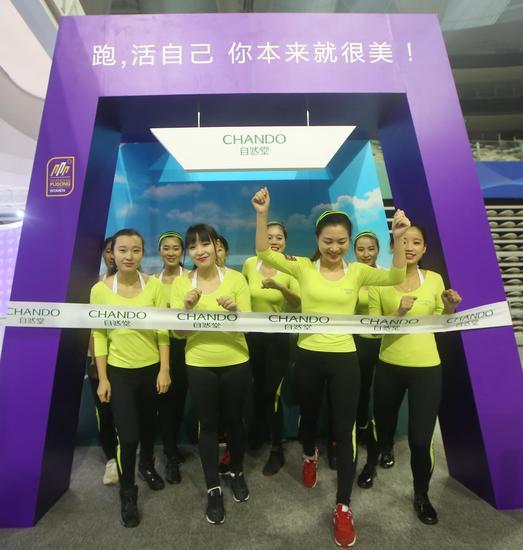 跑女们为庆祝马拉松完赛,在自然堂“美丽补给站”欢呼