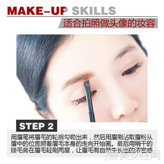 眉妆
