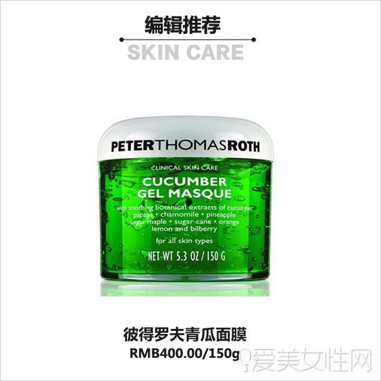 彼得罗夫青瓜面膜