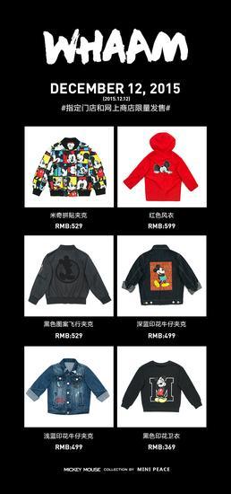 Mini Peace 2016春季 Disney授权合作外套系列