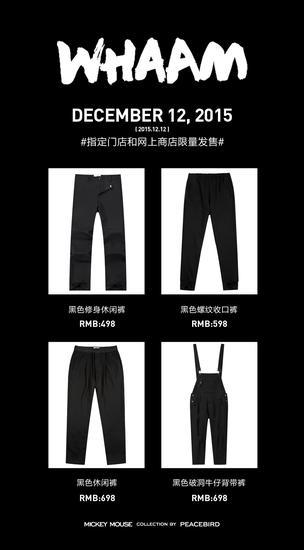 PEACEBIRD 2016春季 Disney授权合作裤装系列