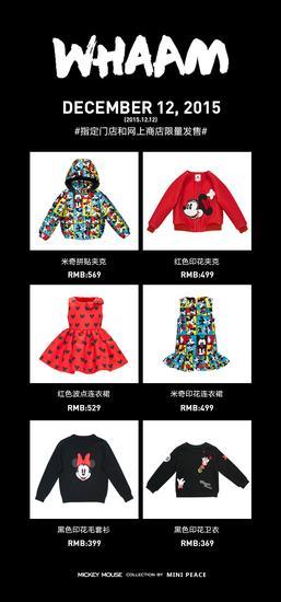 Mini Peace 2016春季 Disney授权合作上衣、裙装系列