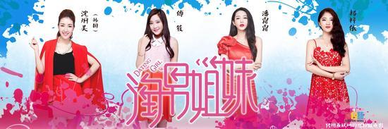 时尚网剧《淘男姐妹》