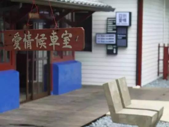 合兴车站