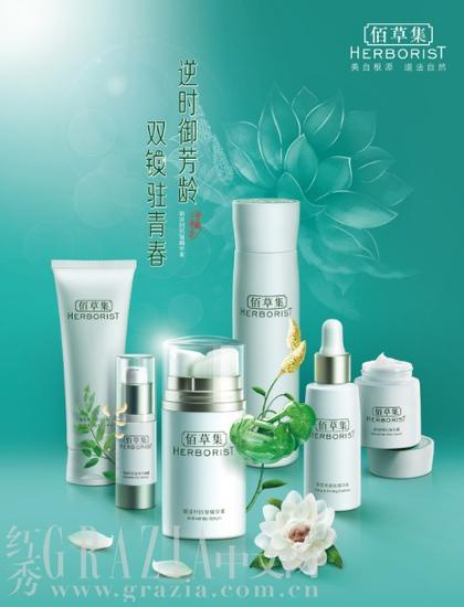 佰草集新逆时恒美系列