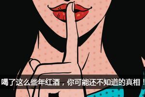 为你盘点9个酒庄不为人知的“小秘密”!