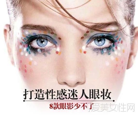 眼影