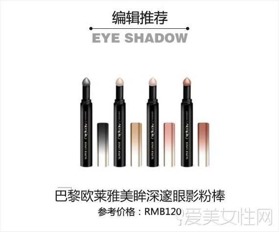 巴黎欧莱雅美眸深邃眼影粉棒