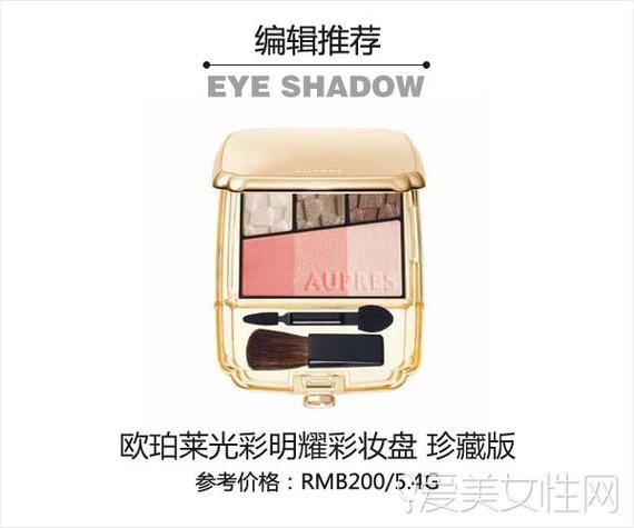 AUPRES欧珀莱光彩明耀彩妆盘