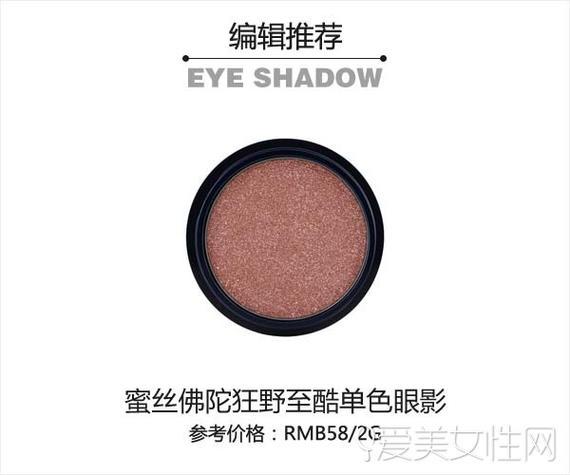 Max Factor蜜丝佛陀狂野至酷单色眼影