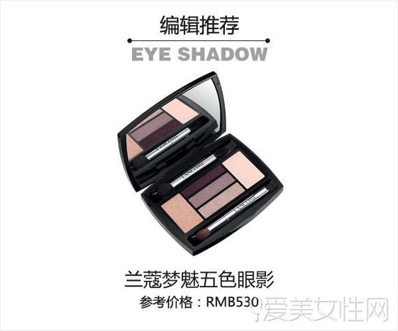 兰蔻梦魅五色眼影