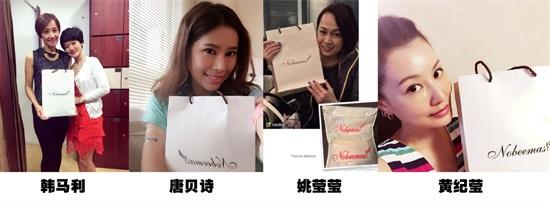 Nobeemas露比玛丝