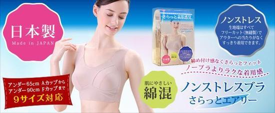 日本内衣品牌YUMEHAN梦企觉