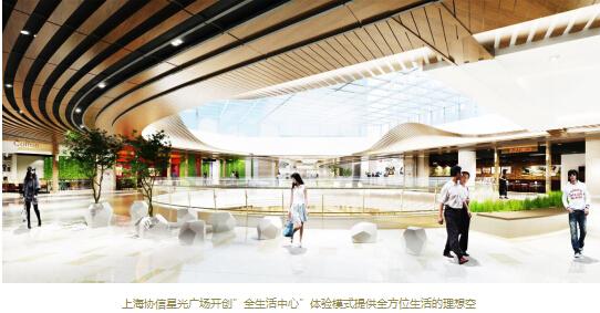 新时代:打破业态 全生活中心