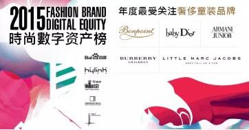 来自法国的奢侈童装品牌Bonpoint