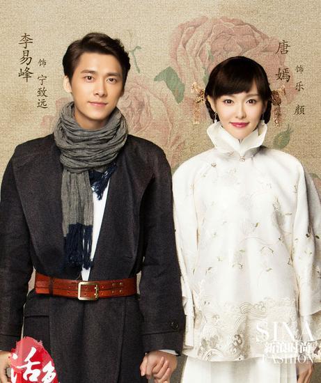 唐嫣合作李易峰《活色生香》