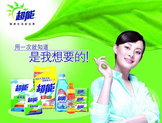 洗衣粉