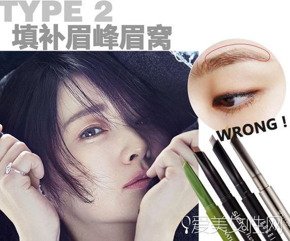 Type 2 填充眉峰和内眉窝