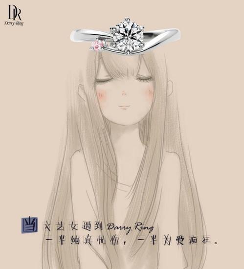 With You稀世粉钻