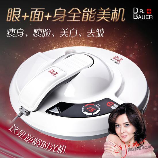 Dr.Bauer巴奥医生美人机