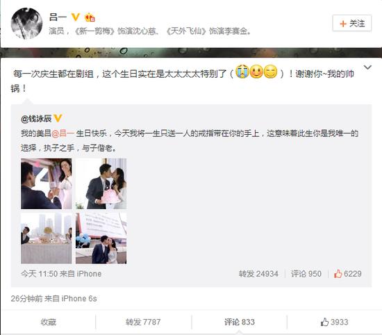 《花千骨》东华上仙求婚吕一